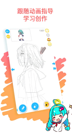 爱笔思画x手机版