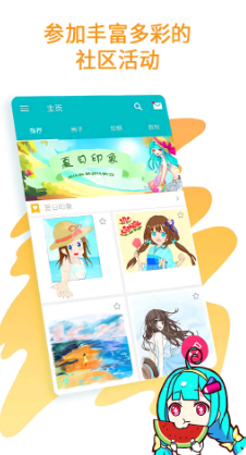 爱笔思画x手机版