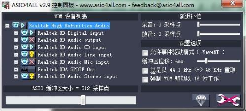 ASIO4ALL官方下载