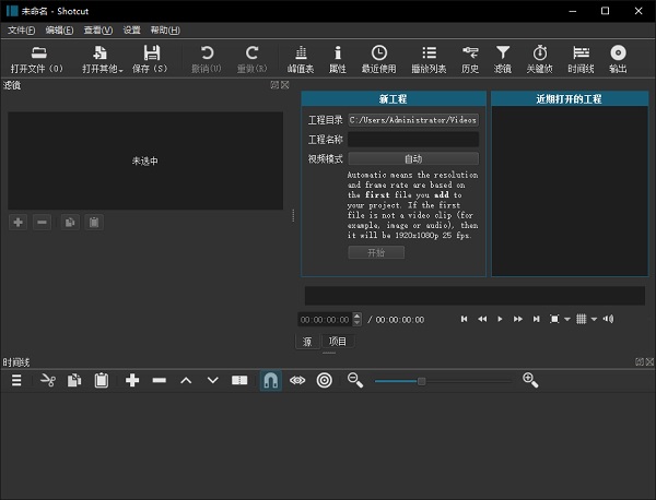 Shotcut免费下载