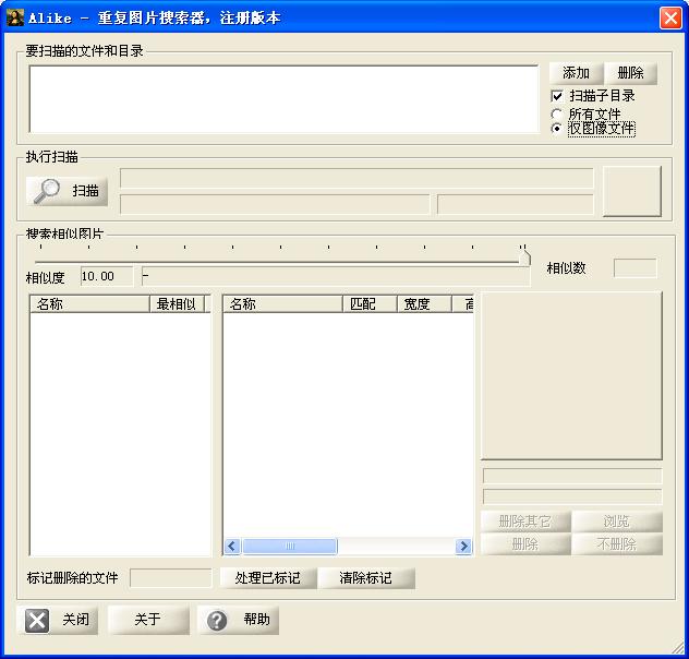 alike软件下载