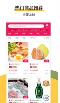 好搭盒子app