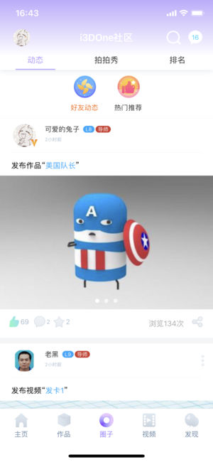 3DOne家庭版手机版