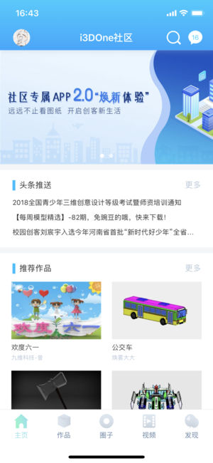 3DOne家庭版手机版