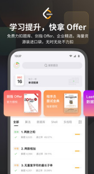LeetCode(力扣刷题)