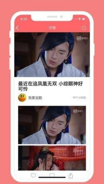 爱追剧APP