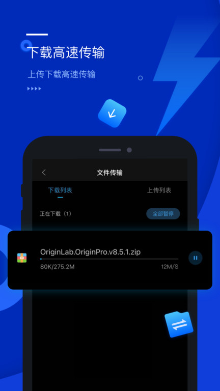 光鸟云盘APP