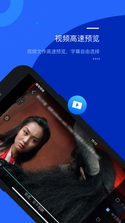 光鸟云盘APP