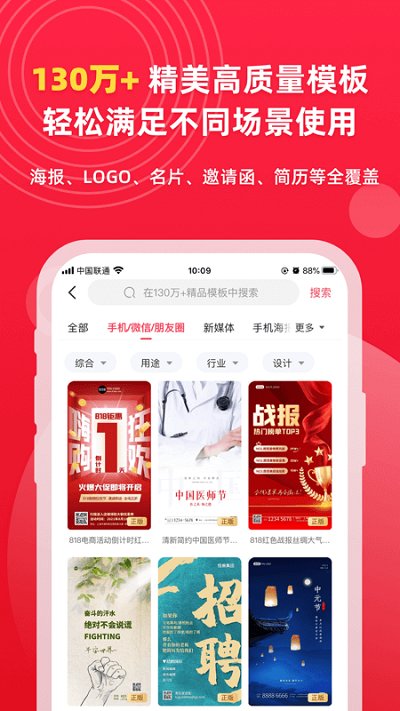 图怪兽APP