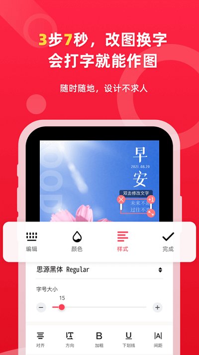 图怪兽APP