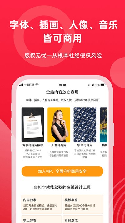 图怪兽APP