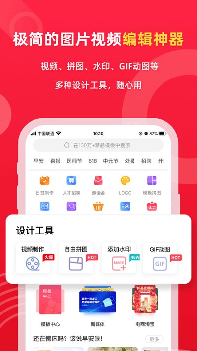 图怪兽APP