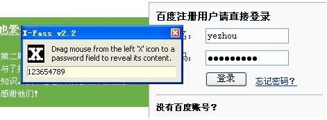 星号密码查看器下载2025最新版