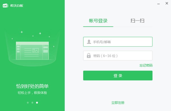 希沃白板官方下载