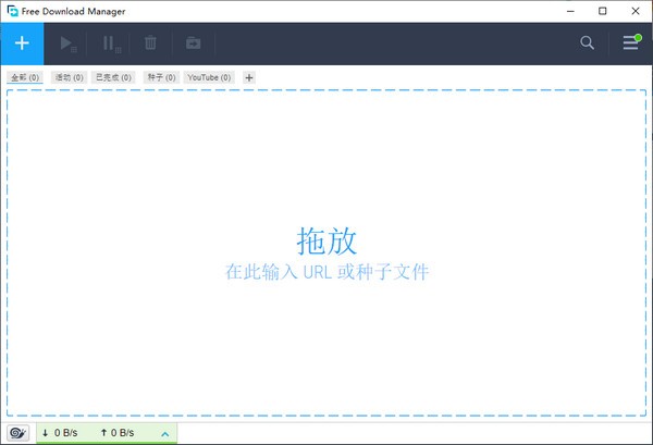 FDM下载器下载2024最新版
