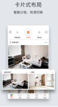 萤石云视频app