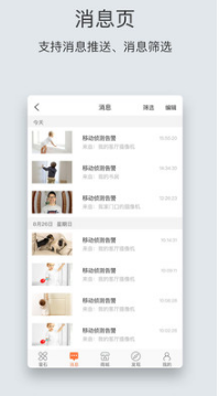 萤石云视频app