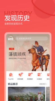 全历史