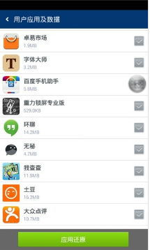 卓大师一键ROOT