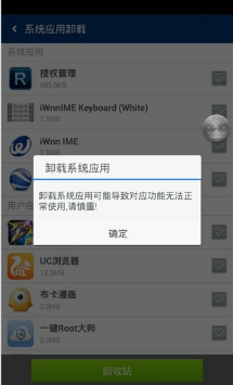 卓大师一键ROOT