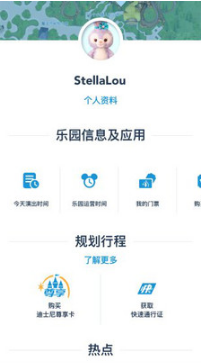 上海迪士尼度假区app