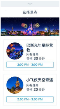 上海迪士尼度假区app