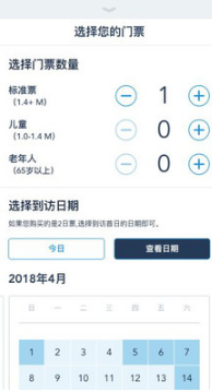 上海迪士尼度假区app