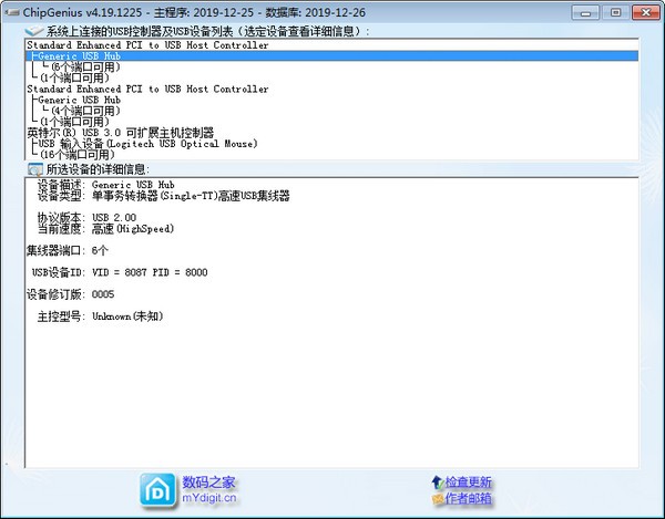 ChipGenius下载