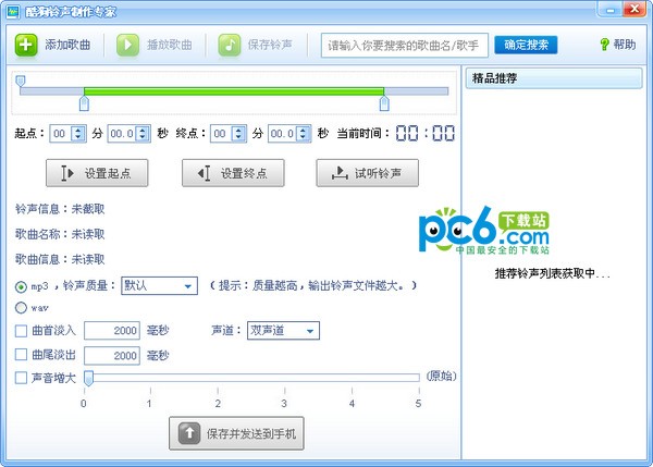 酷狗铃声制作专家