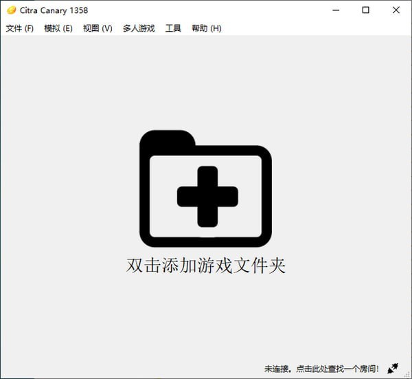 Citra软件免费下载