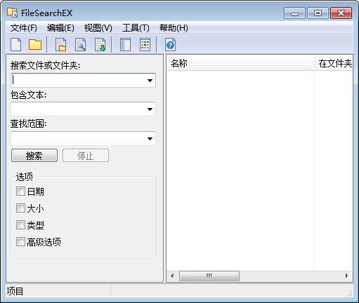 电脑文件搜索神器下载