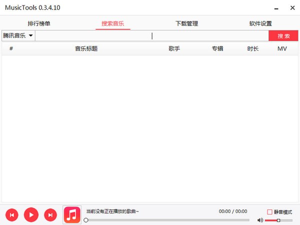 MusicTools电脑版最新下载