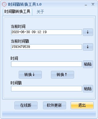 时间戳转换器下载免费版