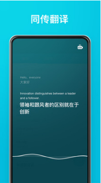 有道翻译官app