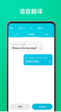 有道翻译官app