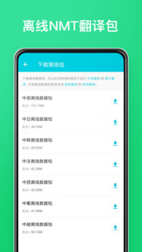 有道翻译官app