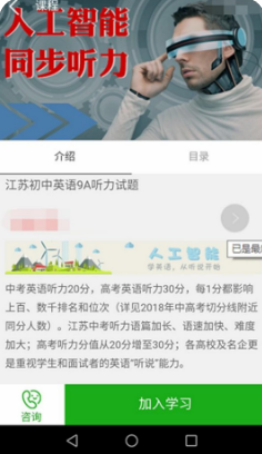 学瓣手机版