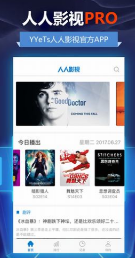 人人影视Pro