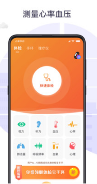 体检宝app
