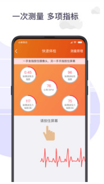 体检宝app