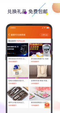 体检宝app