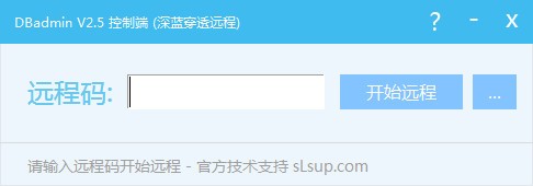 DBadmin电脑版免费下载