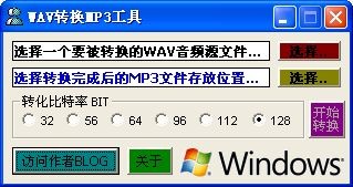 WAV转MP3在线转换