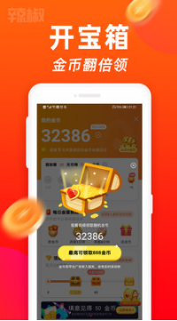 辣椒短视频APP