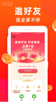 辣椒短视频APP