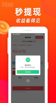 辣椒短视频APP
