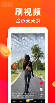辣椒短视频APP