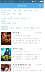 下书网APP官方版