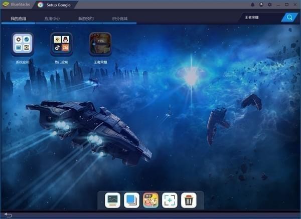 BlueStacks模拟器下载官方版
