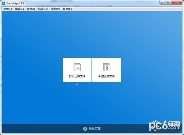 BandiZip下载安装